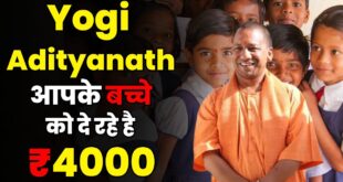 Yogi Government's Sponsorship Scheme