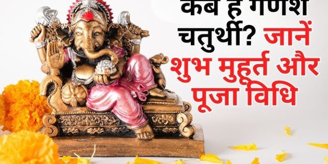 Ganesh Chaturthi Date and Time 2024