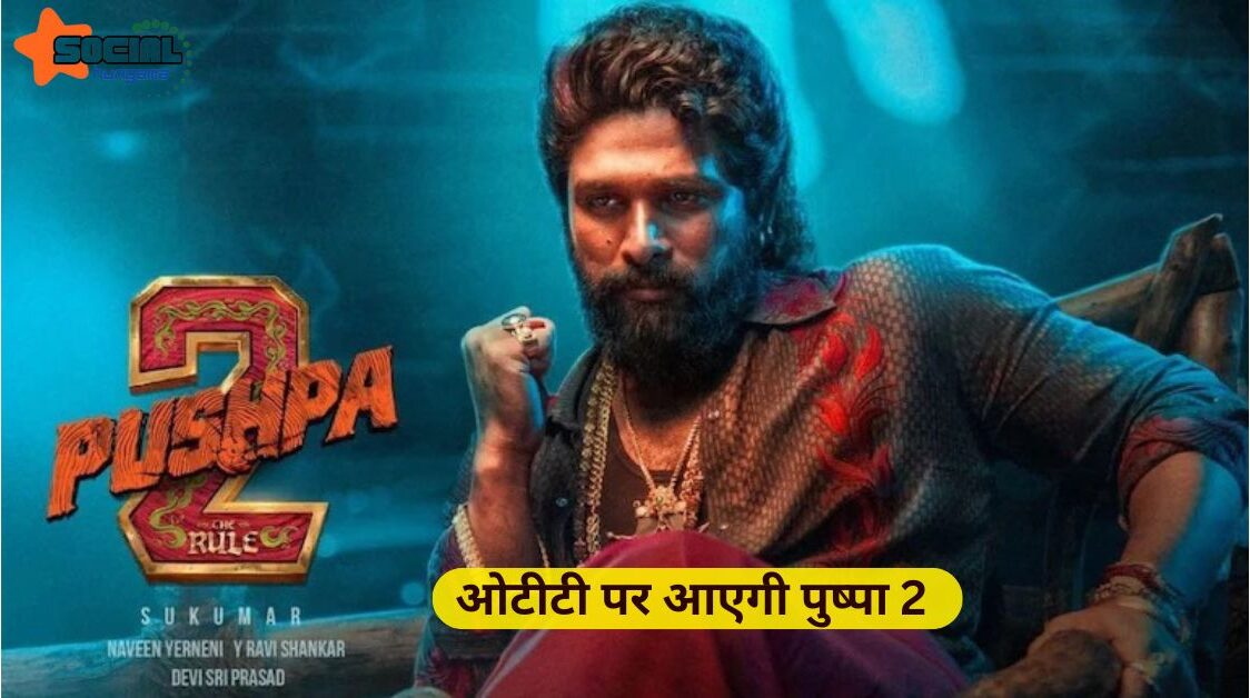 Pushpa 2 will come on OTT