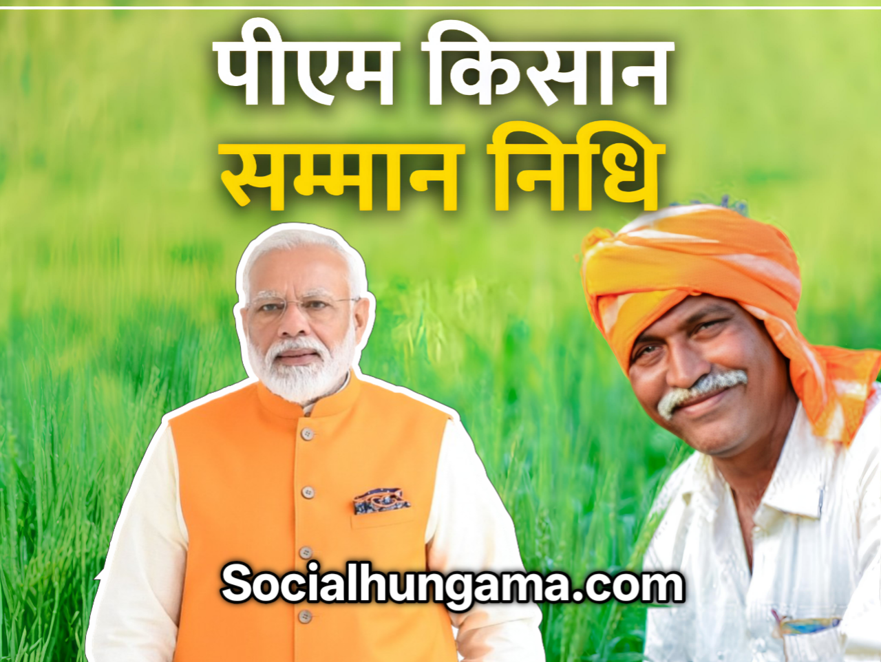 Pm Kisan Yojana